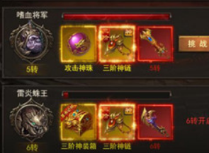 斩月屠龙红装掉率攻略