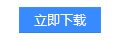 怎么下载安装iTunes?