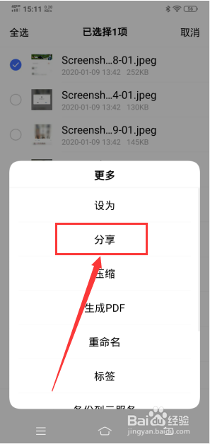 如何使用蓝牙传送文件