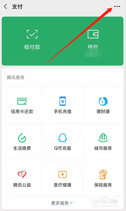 微信如何修改红包退款方式？
