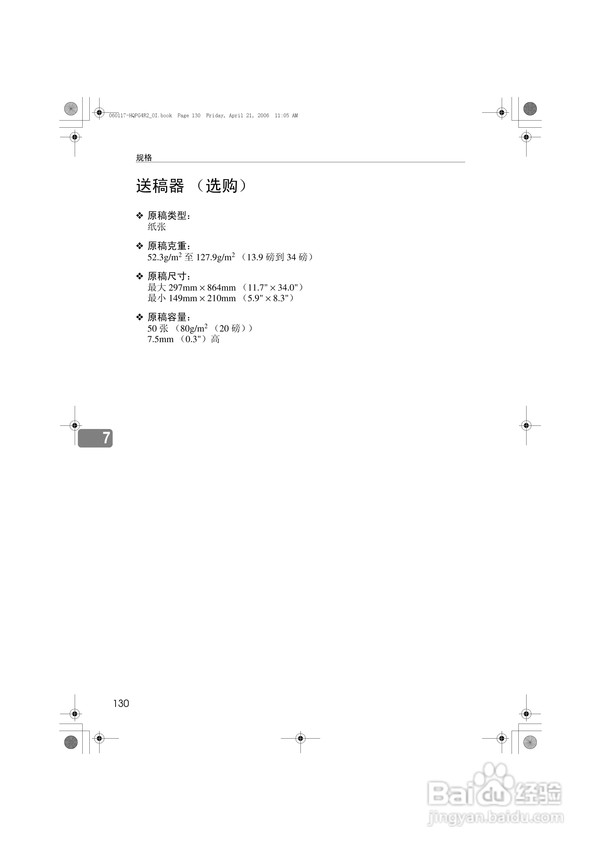 基士得耶CP6450P一体机使用说明书:[15]