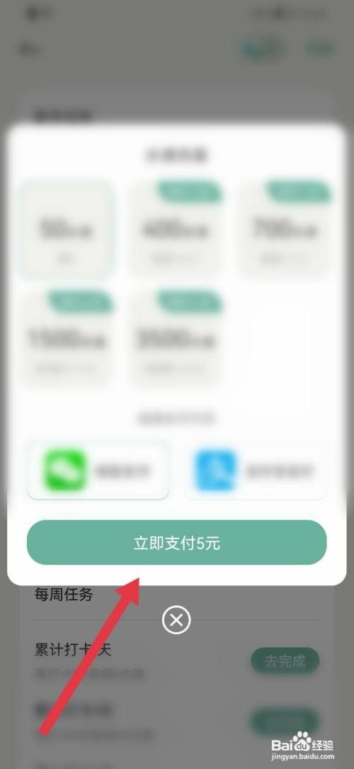 好柿花生充值水滴如何查看