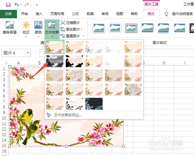 Excel2019如何将插入的图片设置成粉笔素描