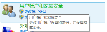 wind8商店应用如何登录并切换至Microsoft账号