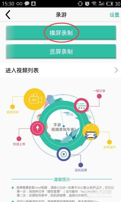 安卓手机怎么录制游戏