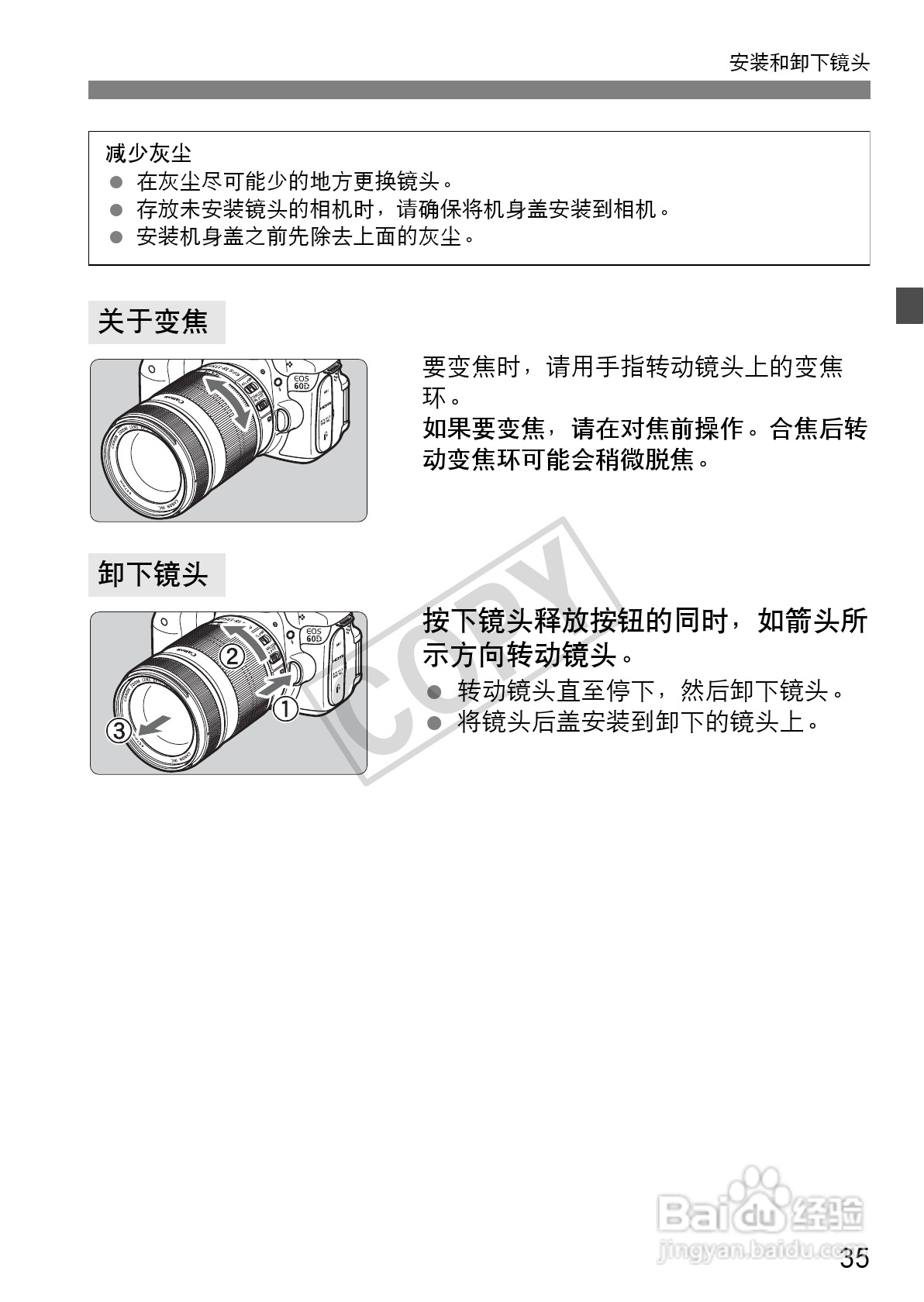 佳能EOS 60D数码相机使用说明书:[4]
