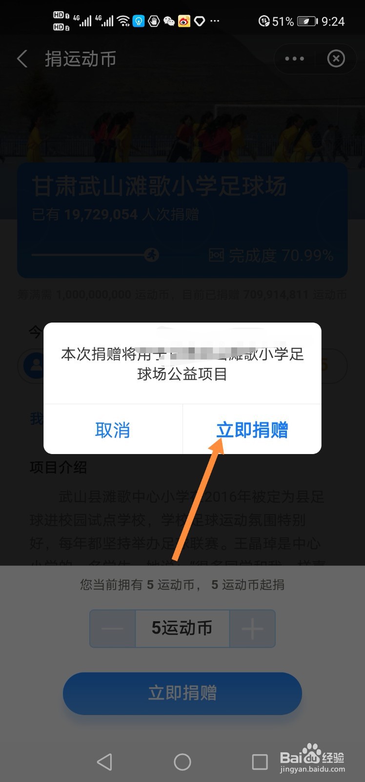 支付宝如何收集95徽章捐运动币徽章碎片？
