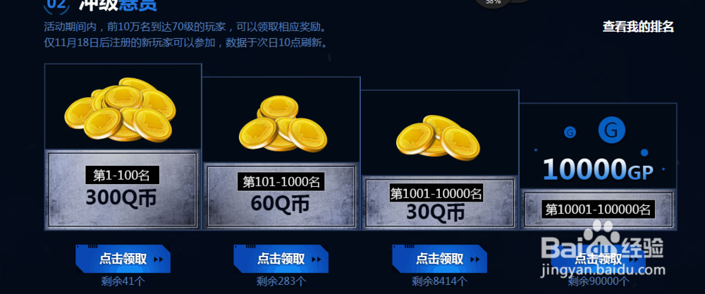 使命召唤终极礼包怎么获取