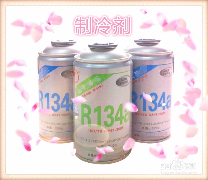 汽车空调制冷剂泄漏，怎样检测