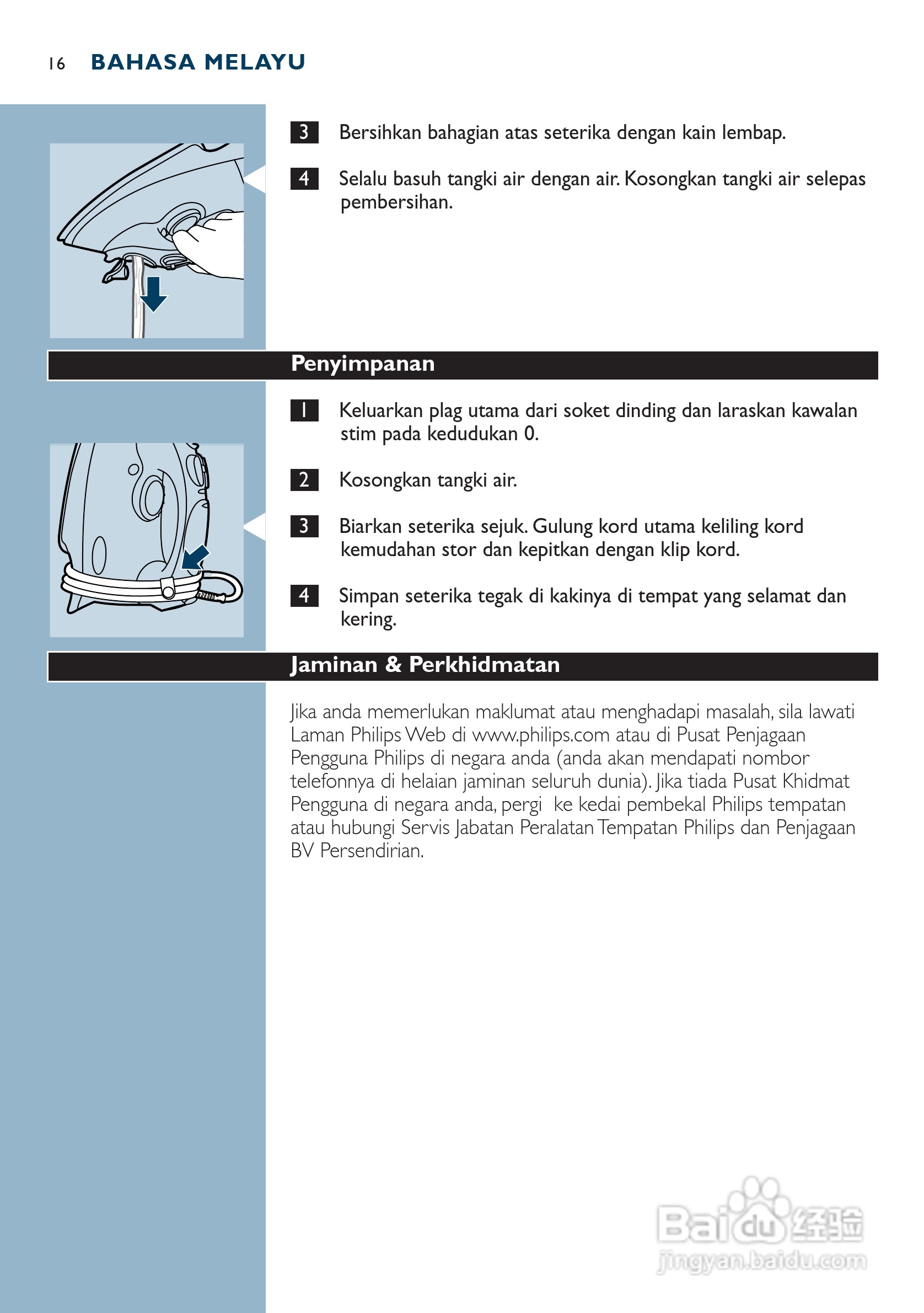 PHILIPS GC3025电烫斗用户手册:[2]