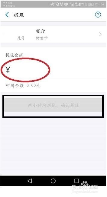 如何把支付宝的余额转入到余额宝