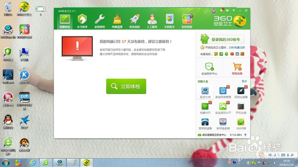 怎么给电脑驱动升级
