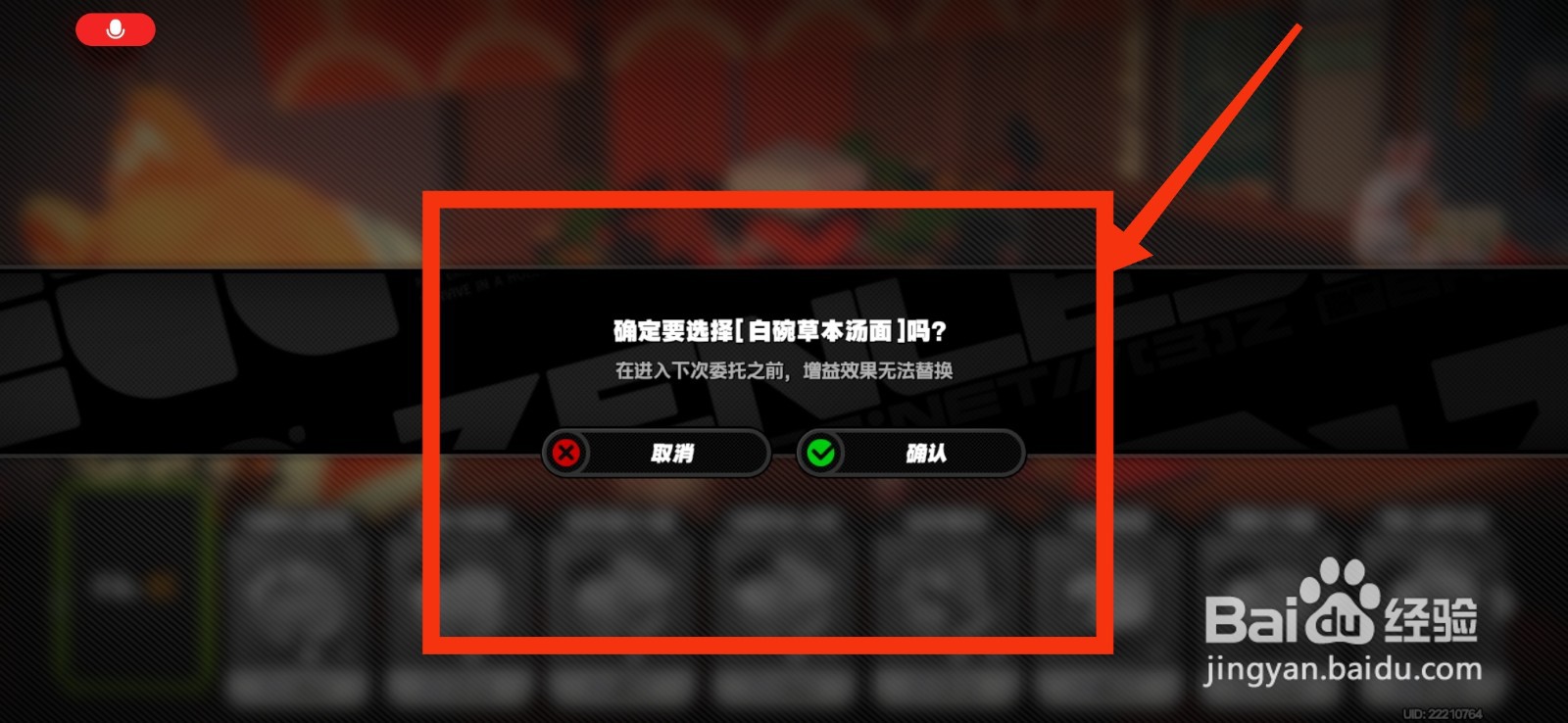 绝区零怎么查看拉面店玩法