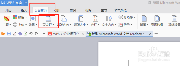 如何把word文档制作成书籍折页的效果
