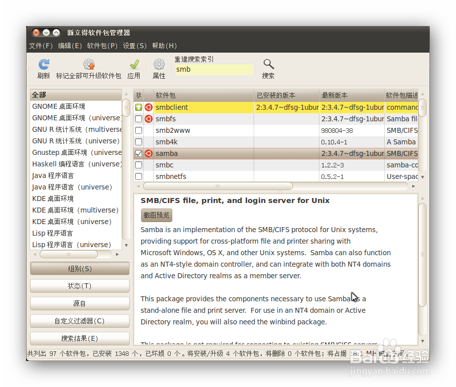 Android编译环境搭建之一虚拟机的搭建与设置