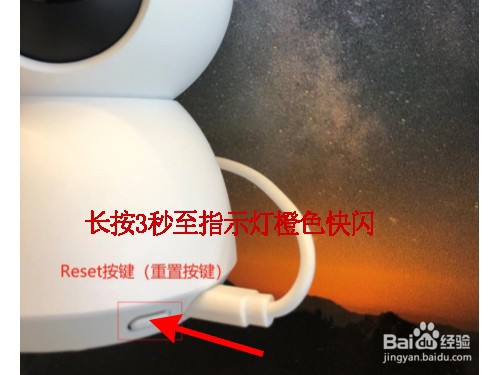 小米摄像机如何恢复设备离线