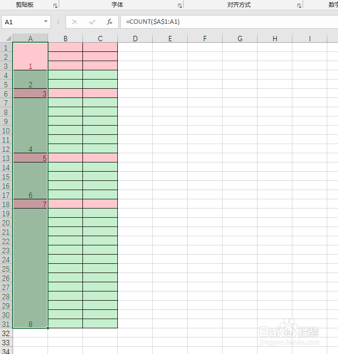 excle合并单元格后自动生成序号