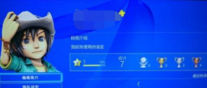 psn怎么加好友