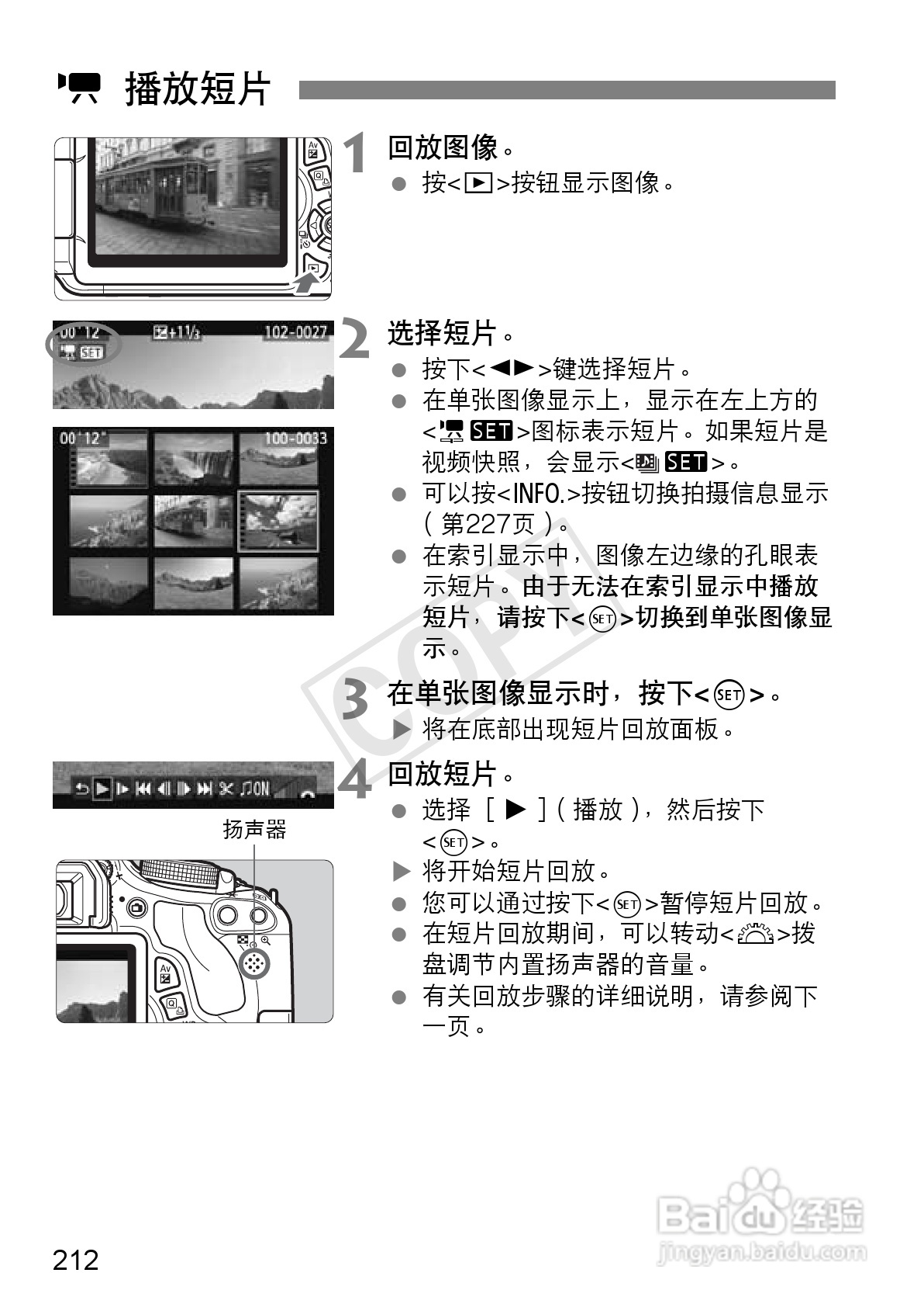 佳能EOS 600D数码相机使用说明书:[22]