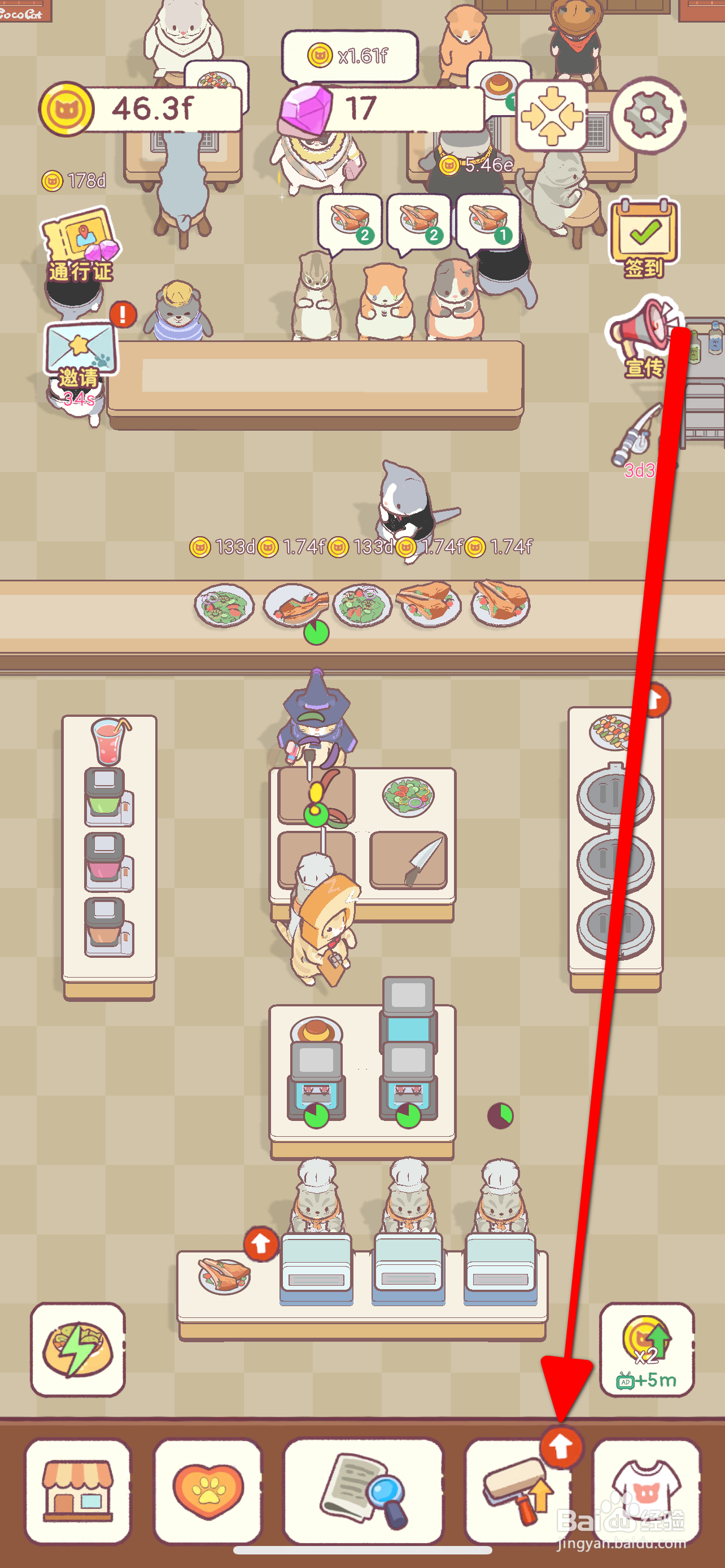 猫咪厨房如何雇佣2位帮厨