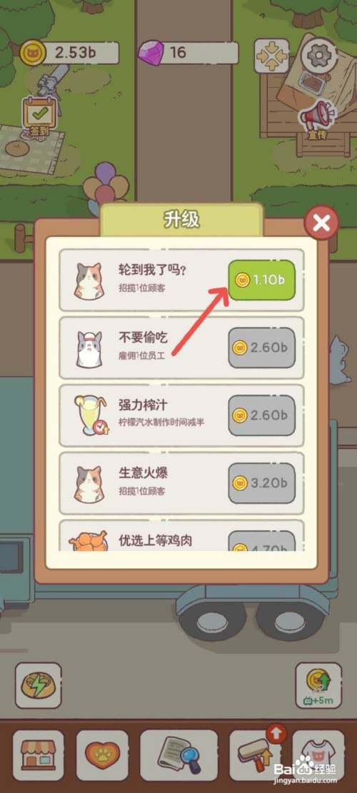 猫咪零食吧如何给催单的猫咪快速出餐