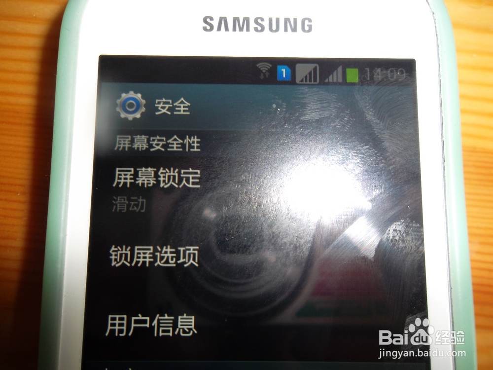 SX 手机怎样由滑动解锁变成图案解锁