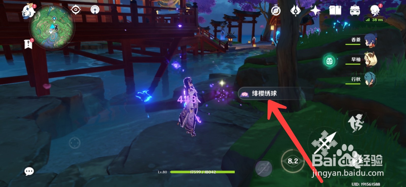 原神绯樱绣球怎么收集