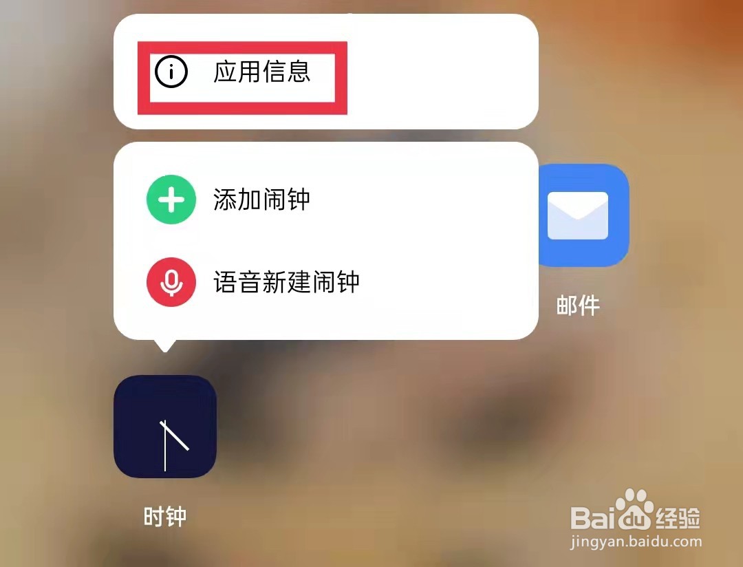 oppo手机怎么查看时钟移动数据流量使用情况