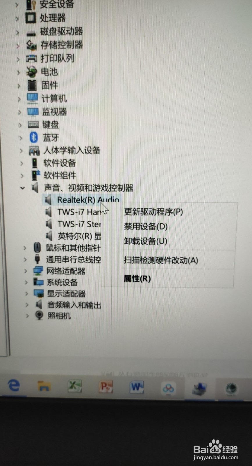 笔记本电脑耳机没声音怎么办