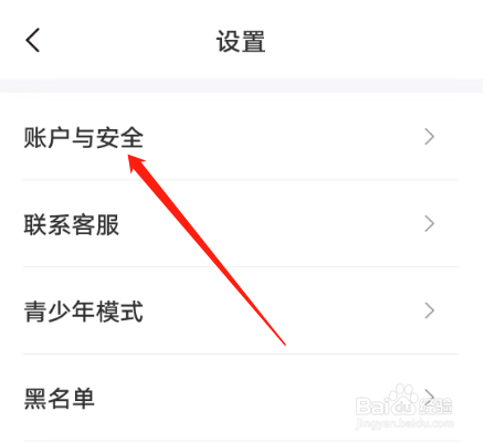 安卓版泡财经如何绑定支付宝账号？