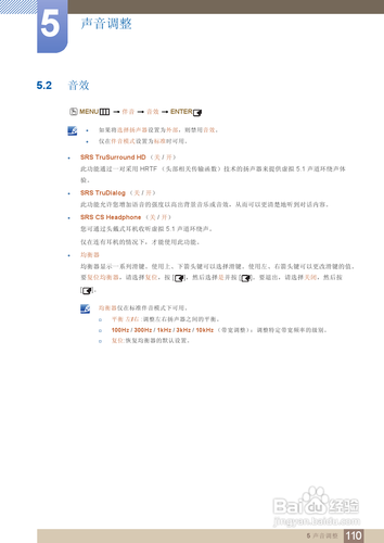 【说明书】三星MD55B液晶显示器（四）