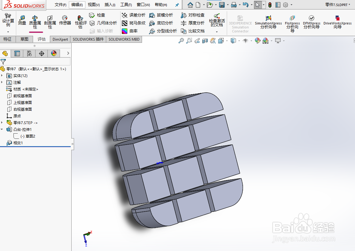 如何使用SOLIDWORKS技术零件的容积