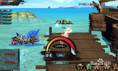 《炼妖录》阳光渔场简介