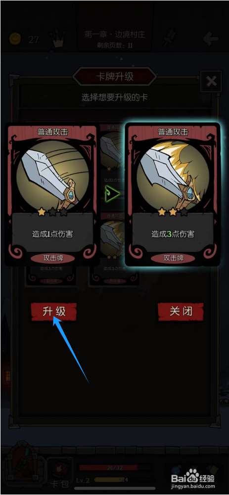 月圆之夜如何对卡牌进行升级