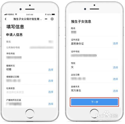 计划生育奖励在哪申请