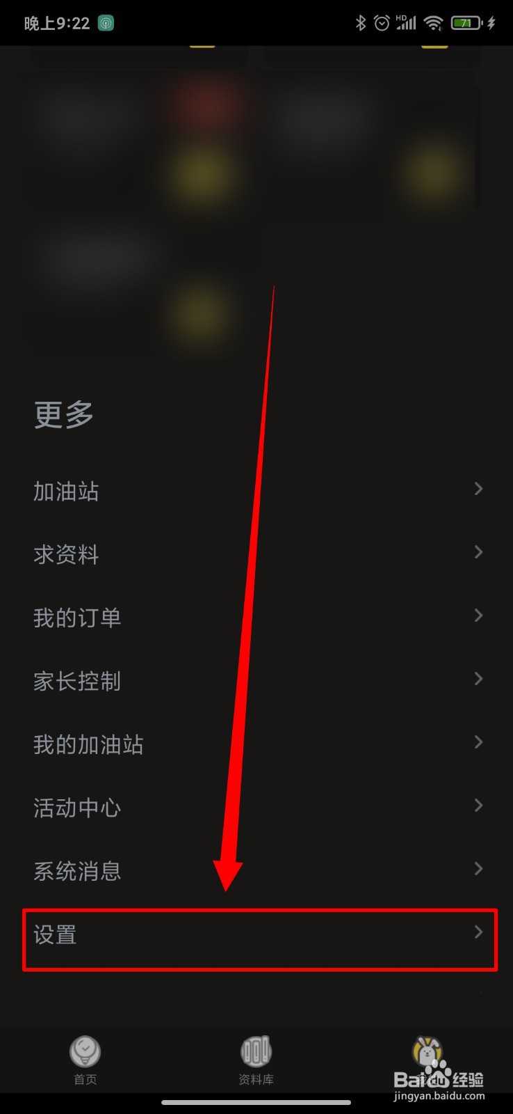 快对作业怎么查看满意度调查