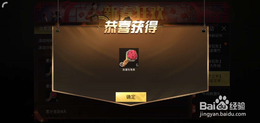 绝地求生情人节玫瑰花怎么送