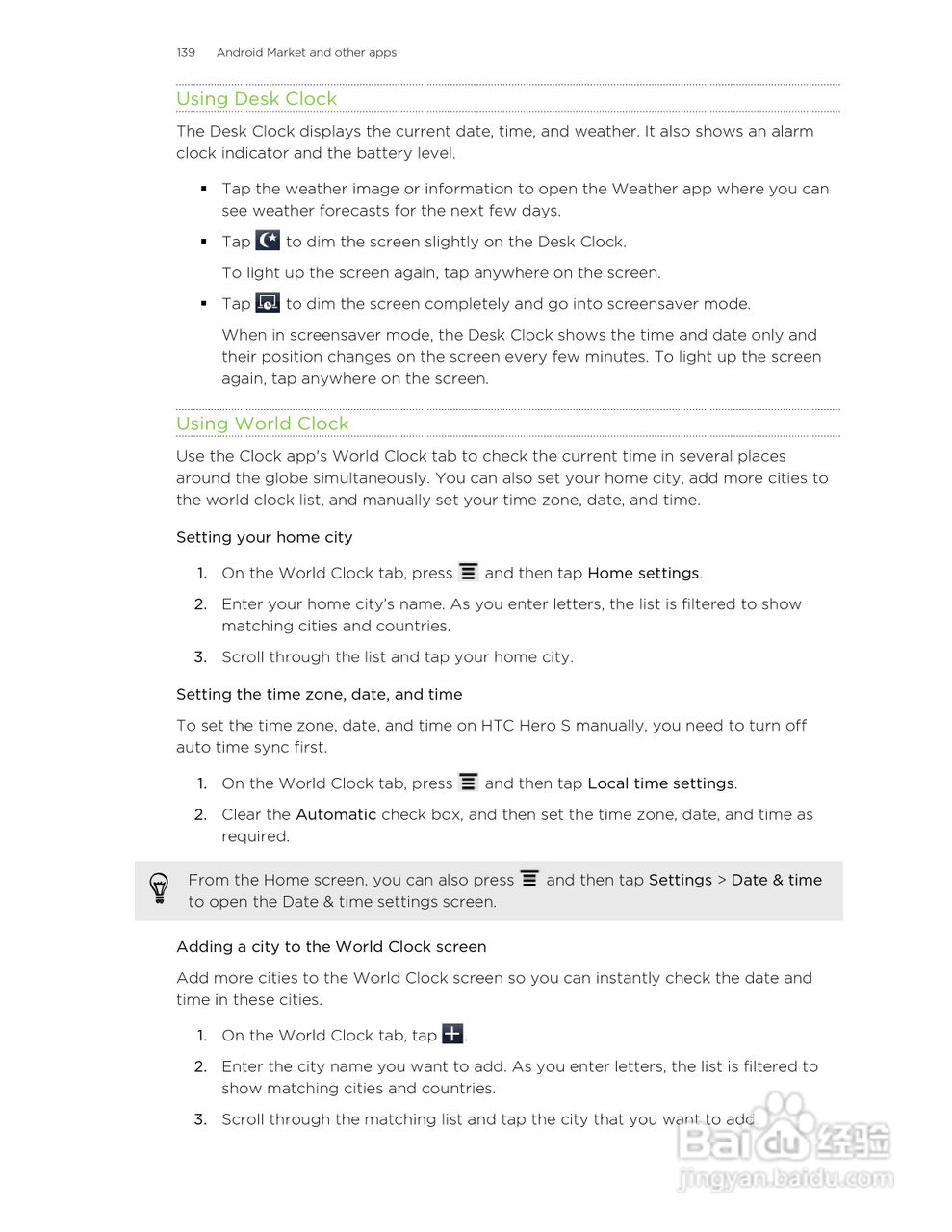 多普达HTC Hero S手机说明书:[14]