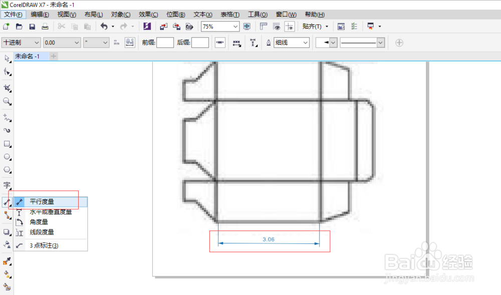 外包装的尺寸怎么标