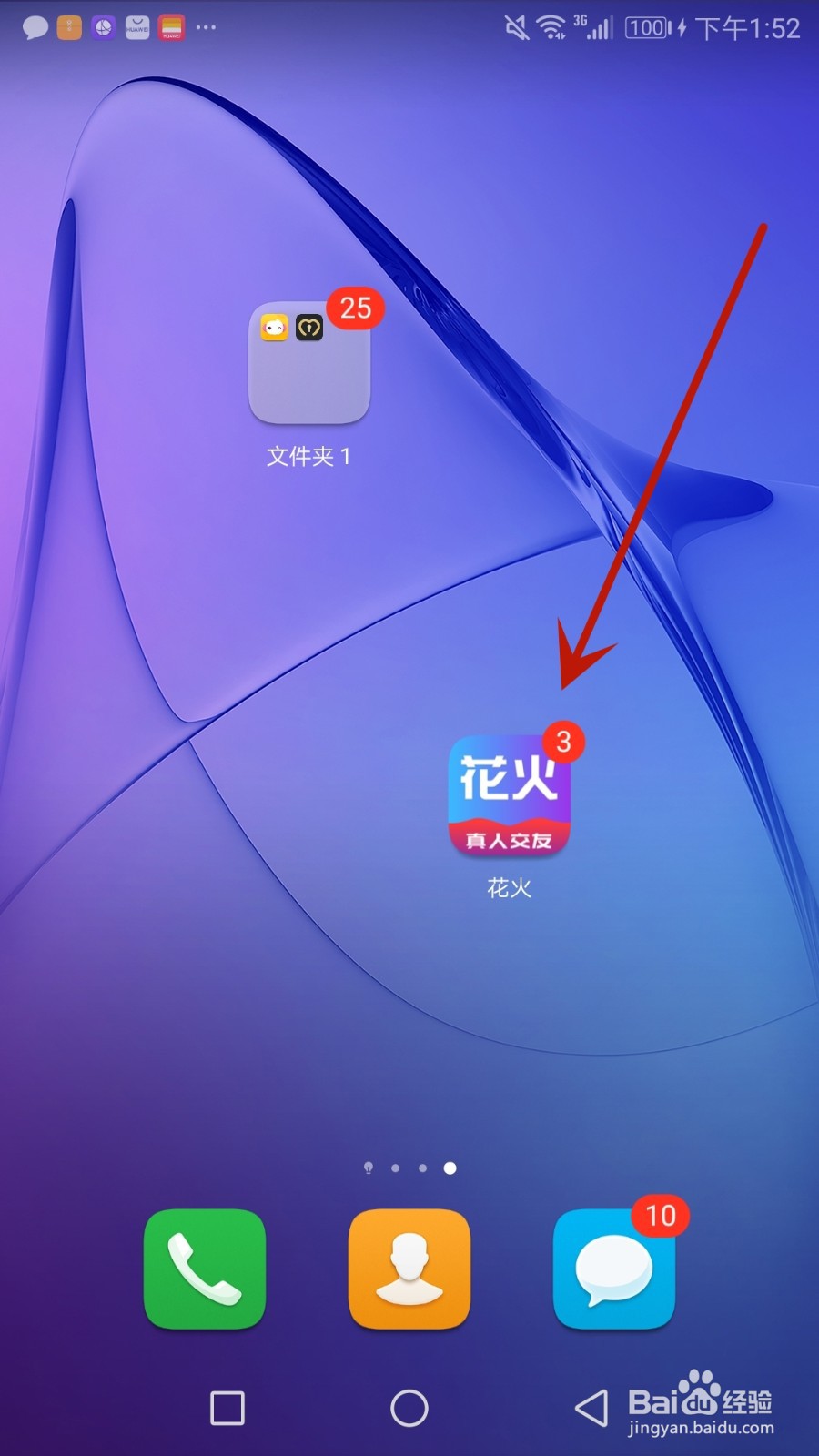 怎么清理花火缓存数据