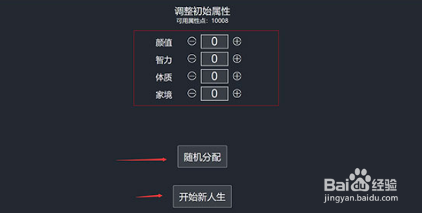 人生重开模拟器怎么活到一千岁