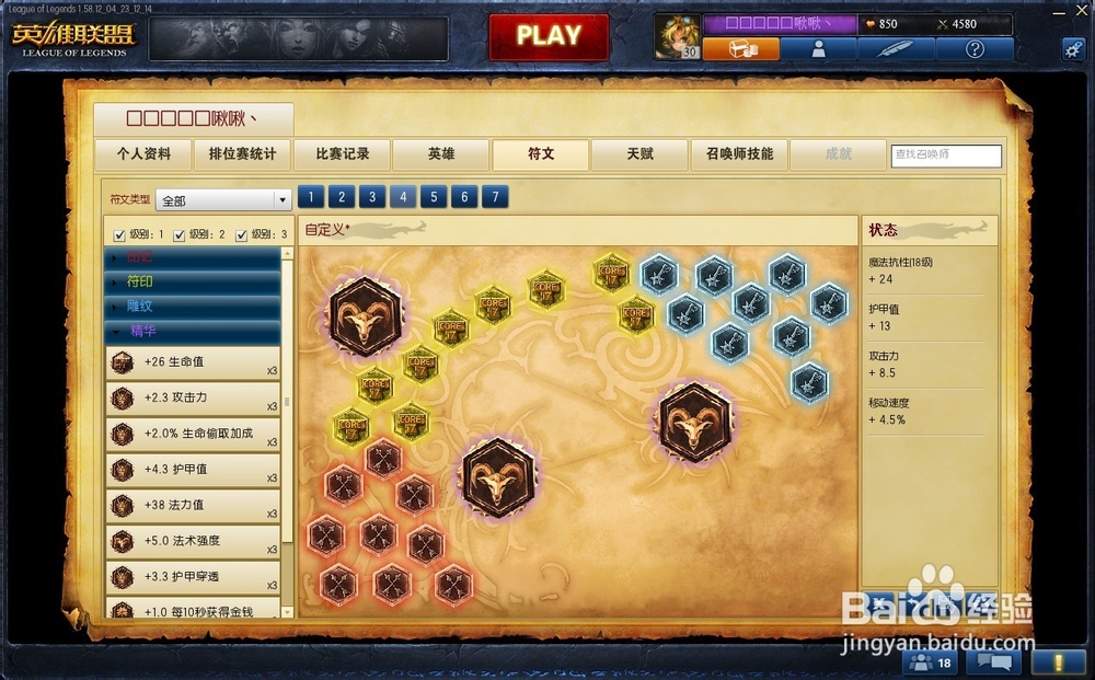 LOL胜利小方法
