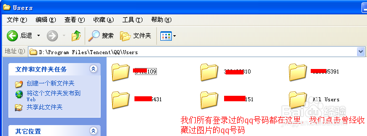 qq收藏的图片在哪里查看