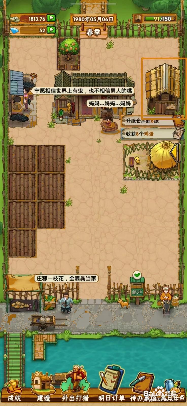 如何在外婆的小农院出售馒头