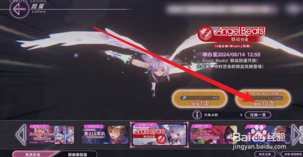 炽焰天穹大岛一千子怎么获得
