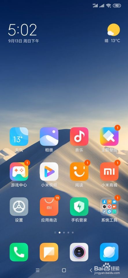 电信手机卡如何查询剩余余额？