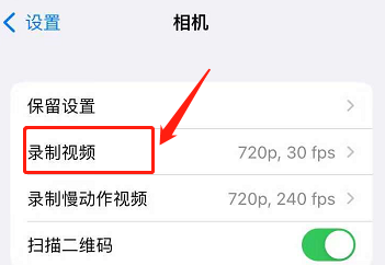 苹果手机怎么拍出高质量的视频