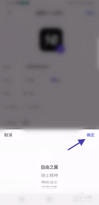 GO机车如何添加个性标签
