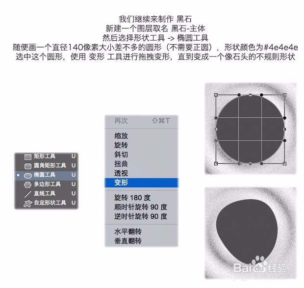 用PS制作简洁灰白色的砂石创意海报图片