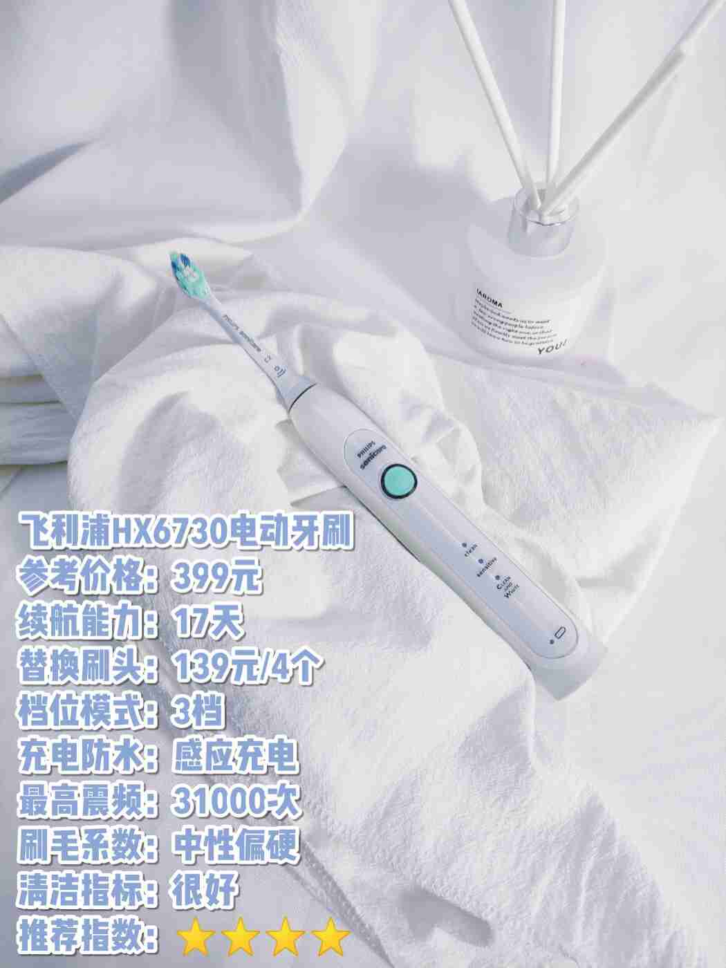 收藏备用‖电动牙刷红黑榜!防踩雷